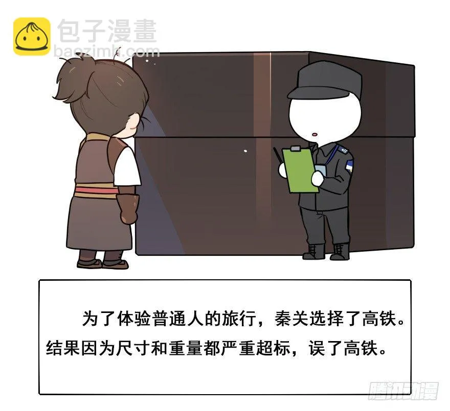 番外篇：神辅的国庆 第15页