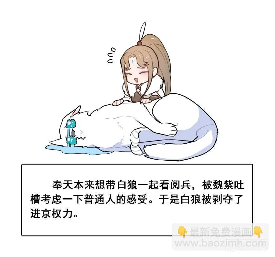 番外篇：神辅的国庆 第17页