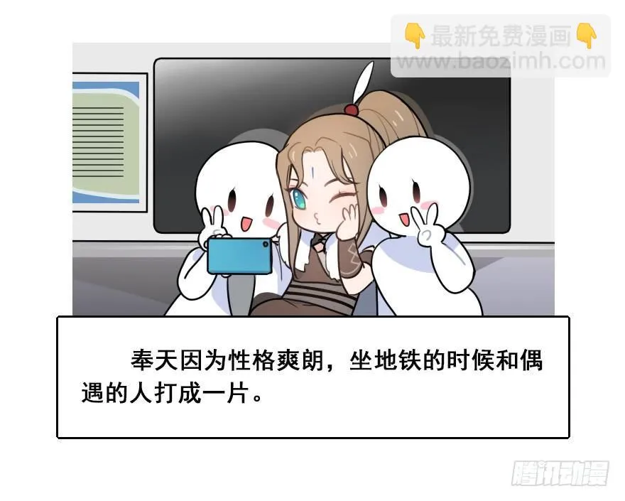 番外篇：神辅的国庆 第18页