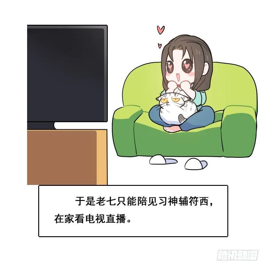 番外篇：神辅的国庆 第22页