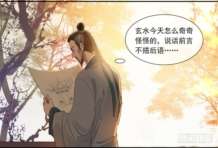 隐秘心愿 第3页