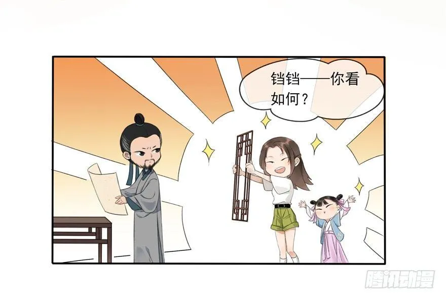 隐秘心愿 第5页