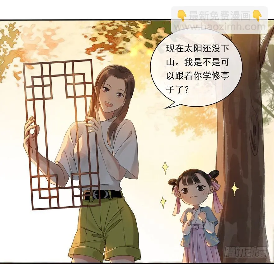 隐秘心愿 第6页