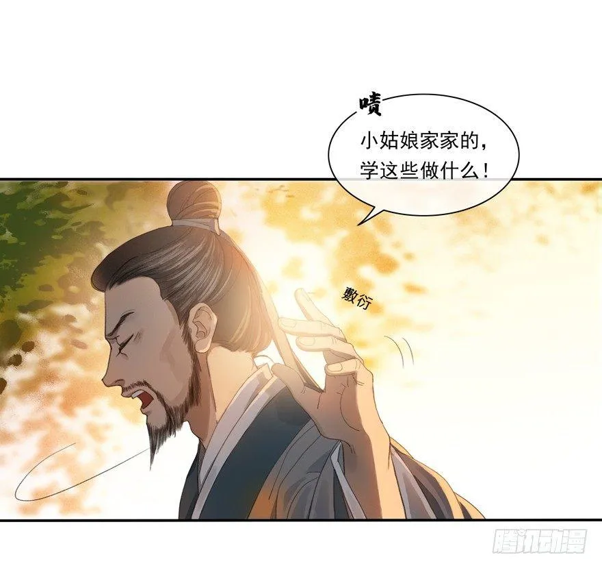 隐秘心愿 第8页