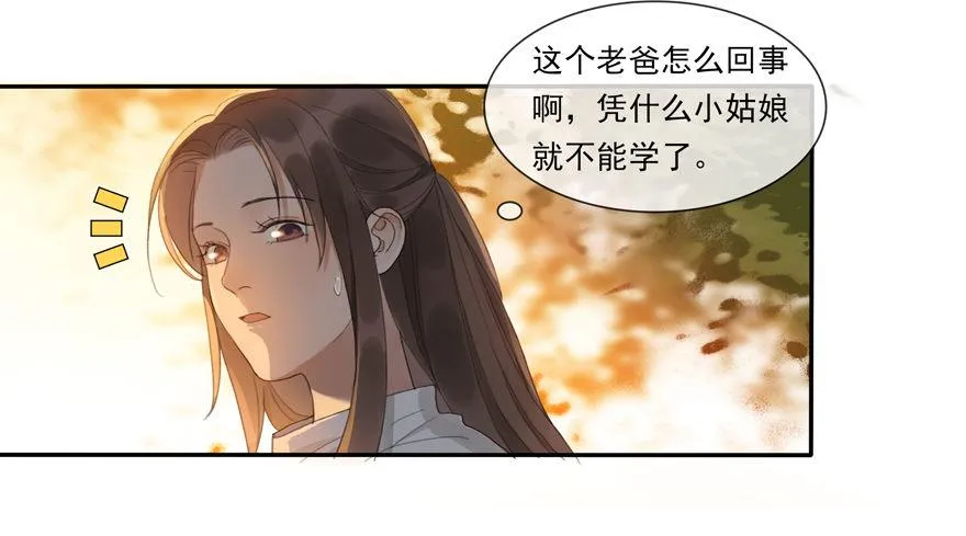 隐秘心愿 第10页