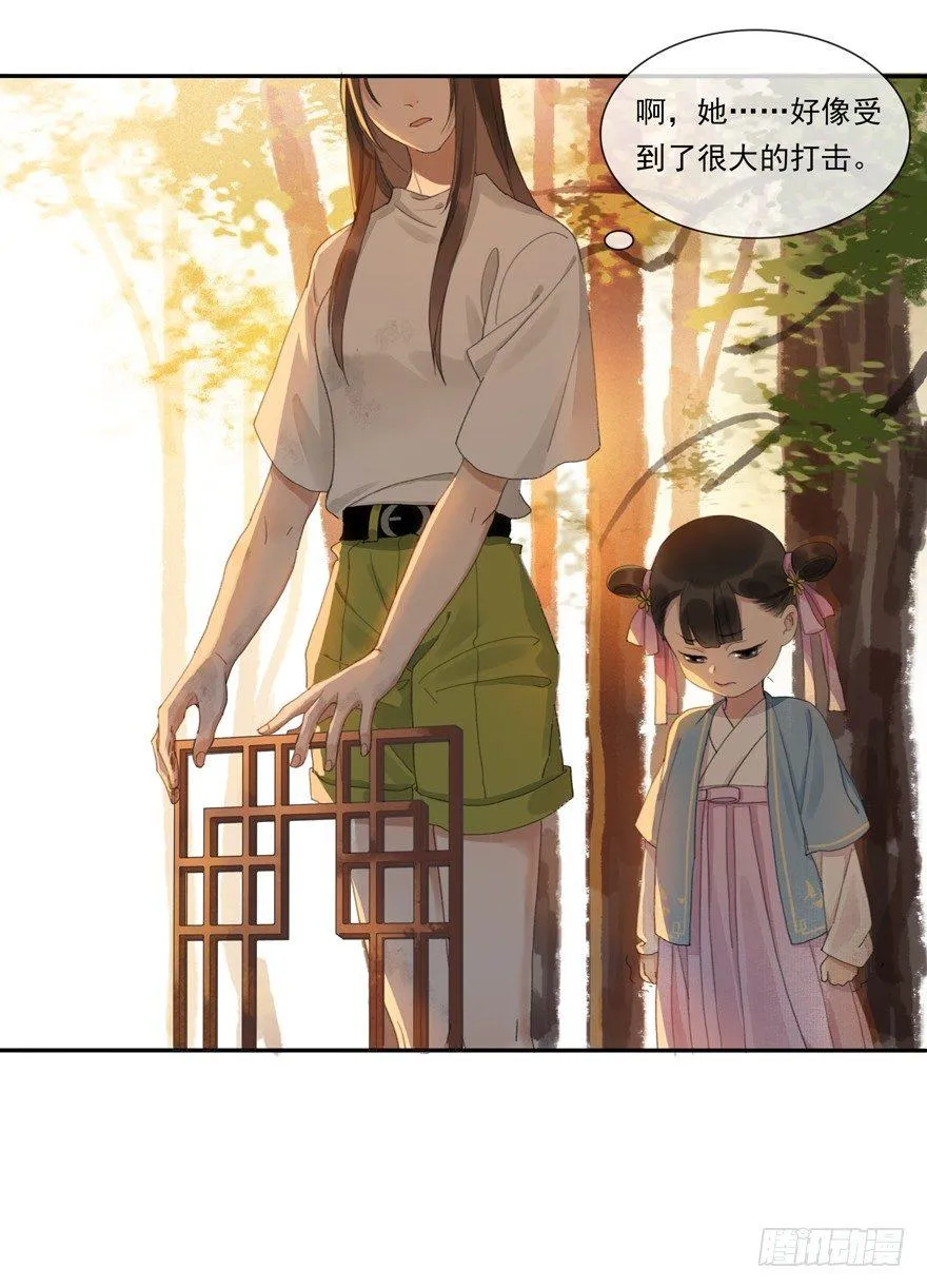 隐秘心愿 第11页