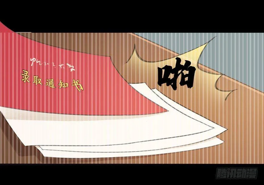 隐秘心愿 第13页