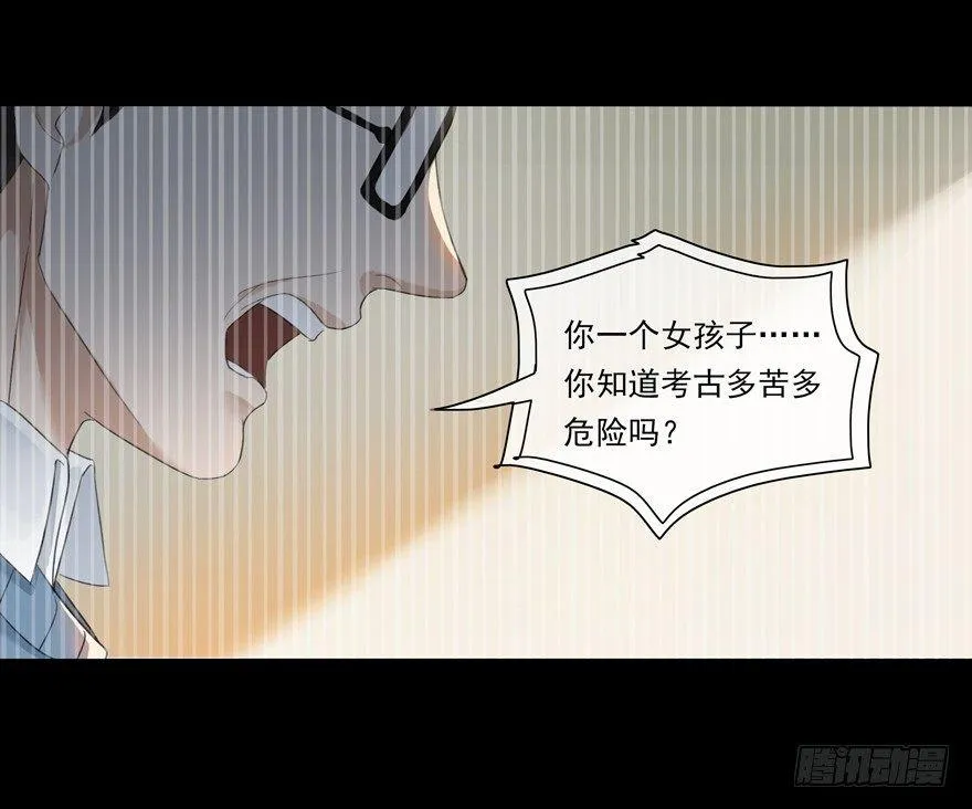 隐秘心愿 第15页