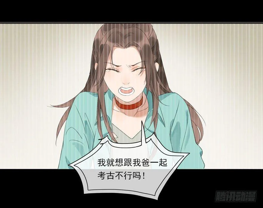 隐秘心愿 第16页