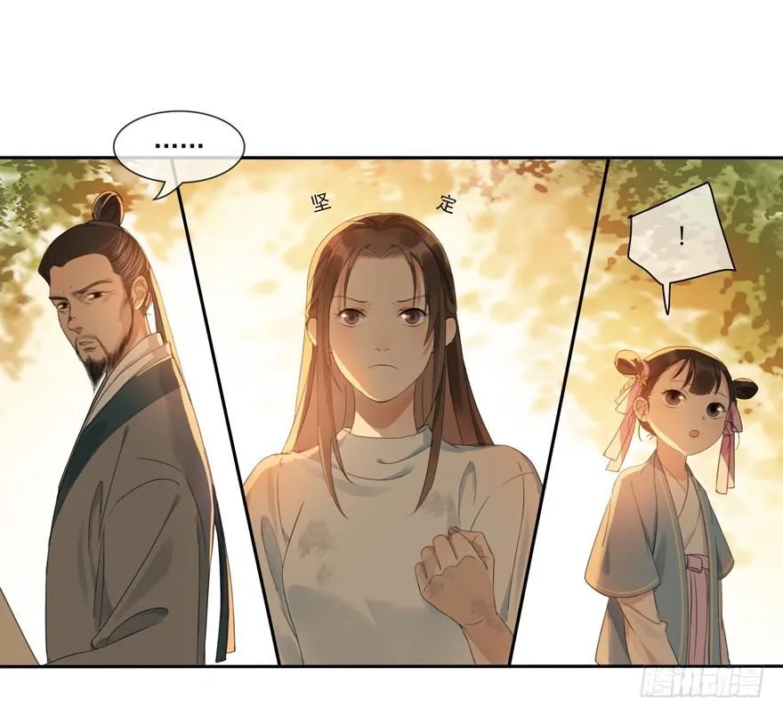 隐秘心愿 第19页