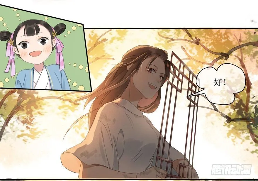 隐秘心愿 第22页