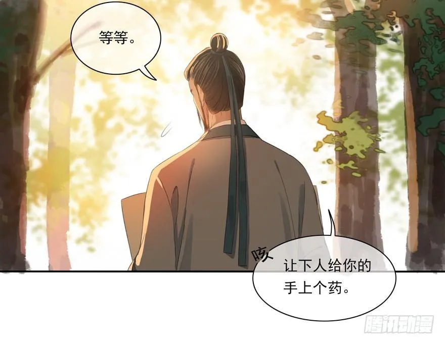 隐秘心愿 第23页