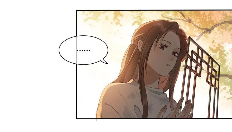 隐秘心愿 第24页