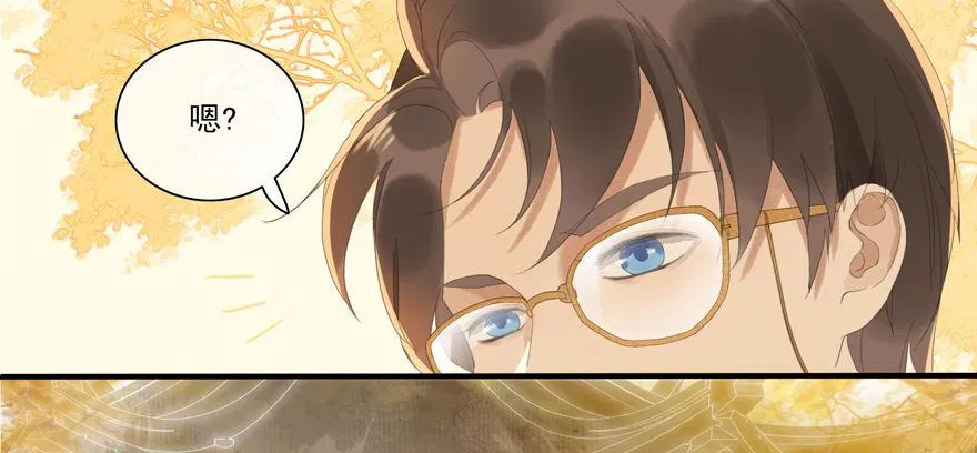 隐秘心愿 第29页