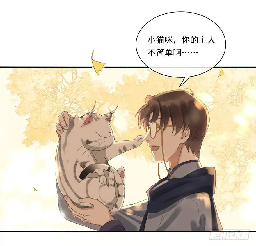 隐秘心愿 第31页