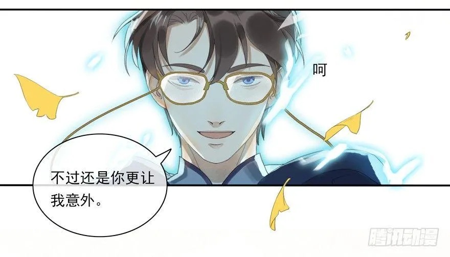 隐秘心愿 第32页