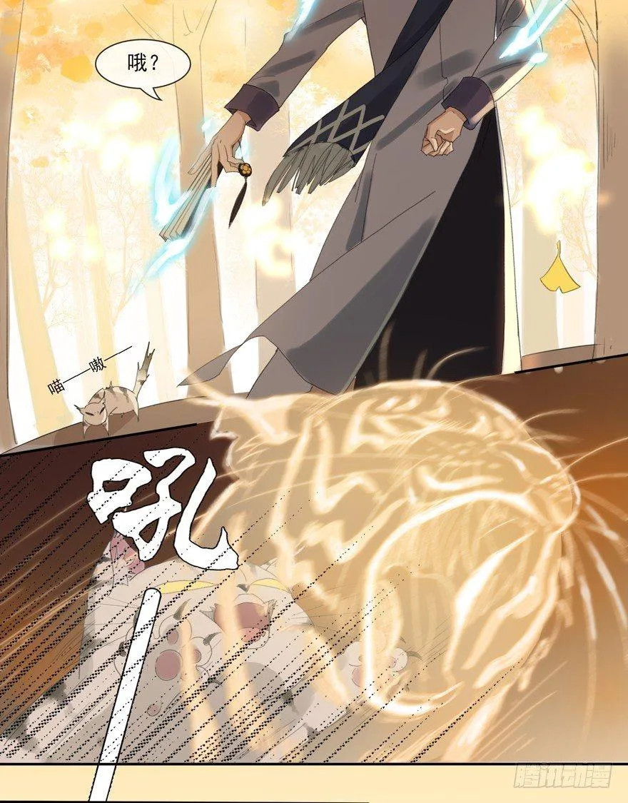 隐秘心愿 第35页