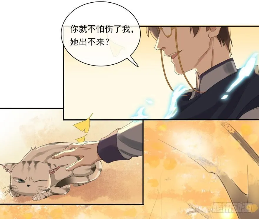 隐秘心愿 第37页