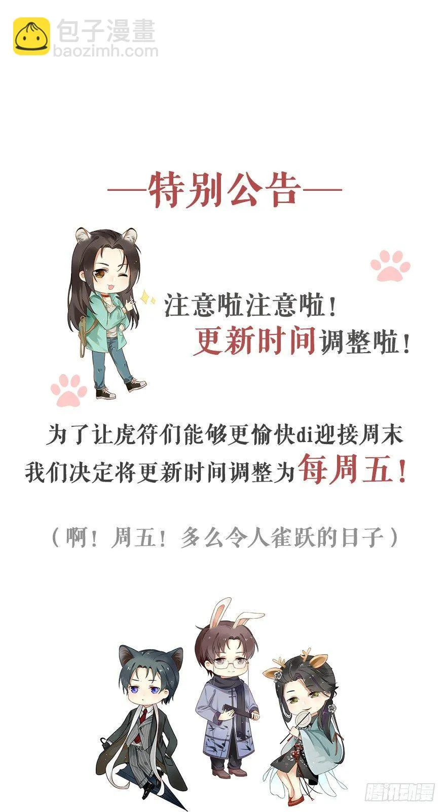 隐秘心愿 第39页