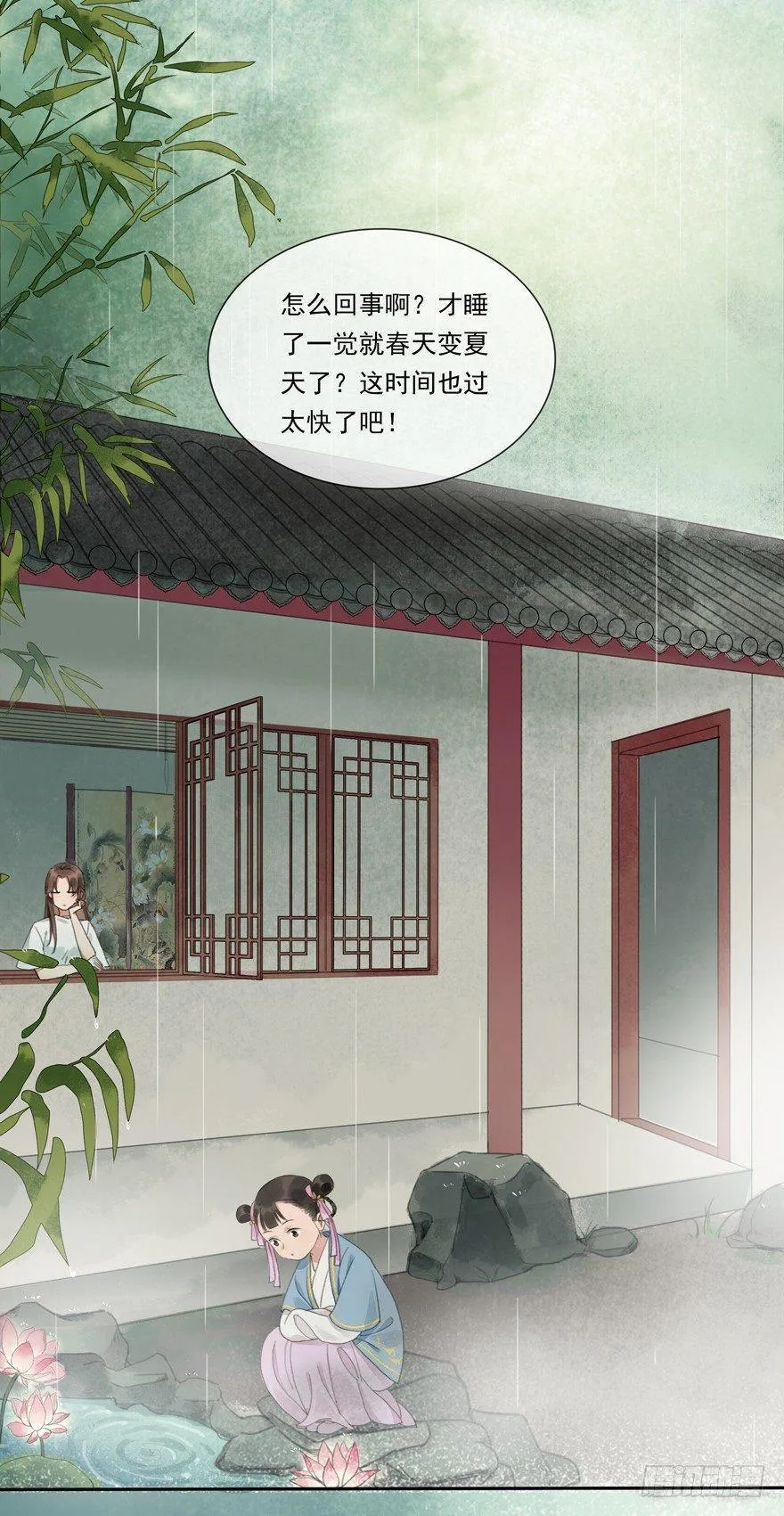 异样笔迹 第4页