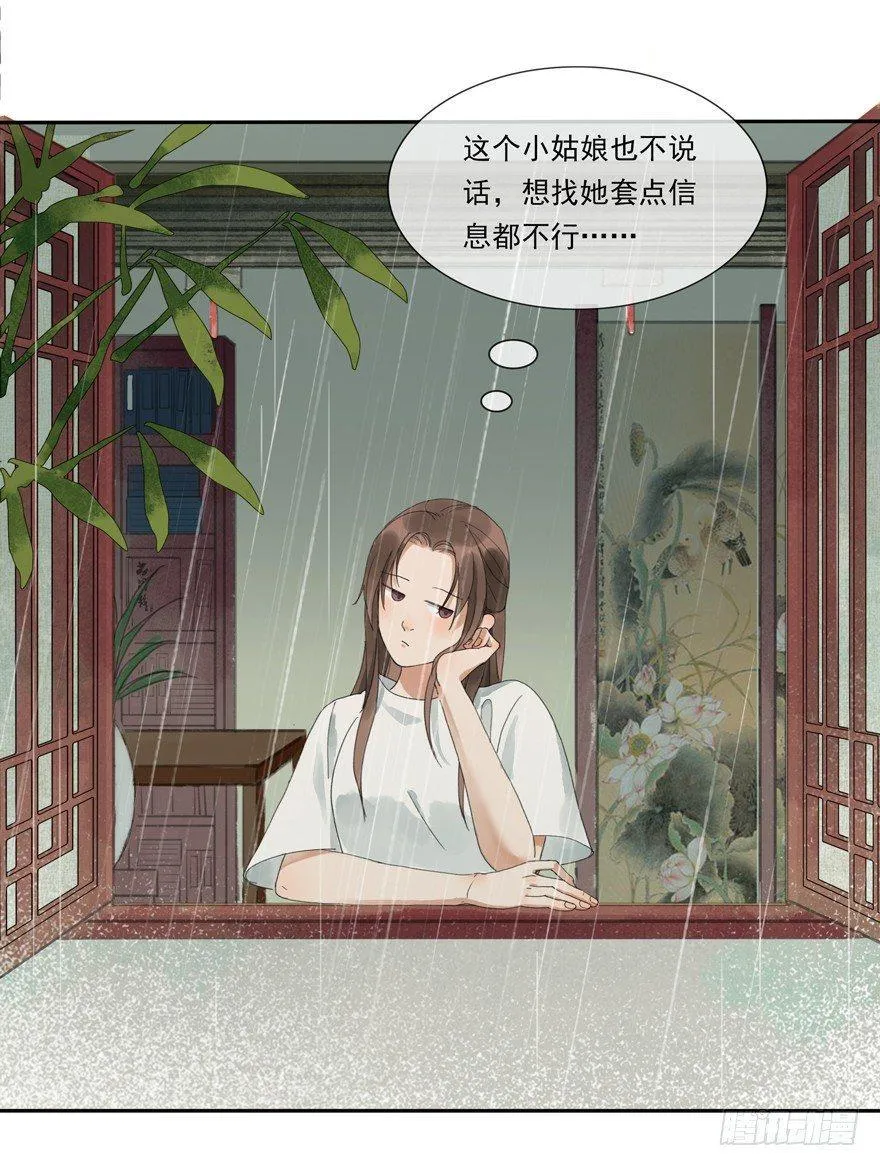 异样笔迹 第6页