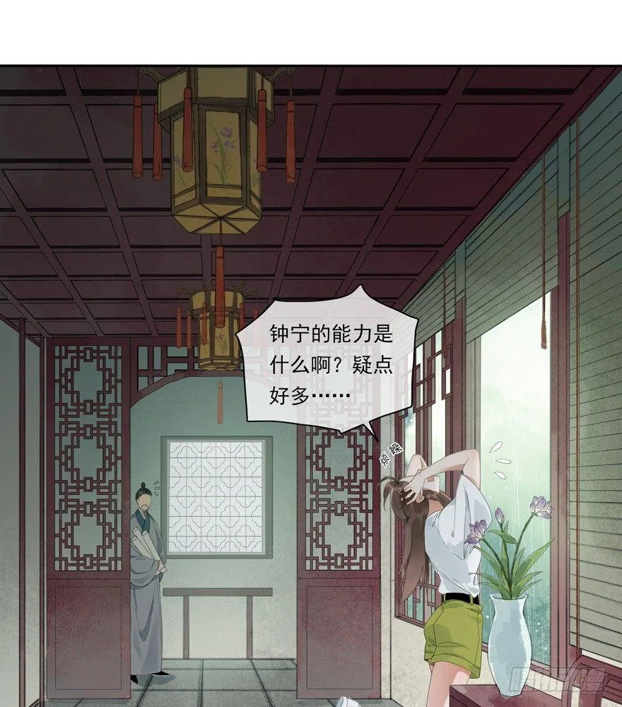 异样笔迹 第7页