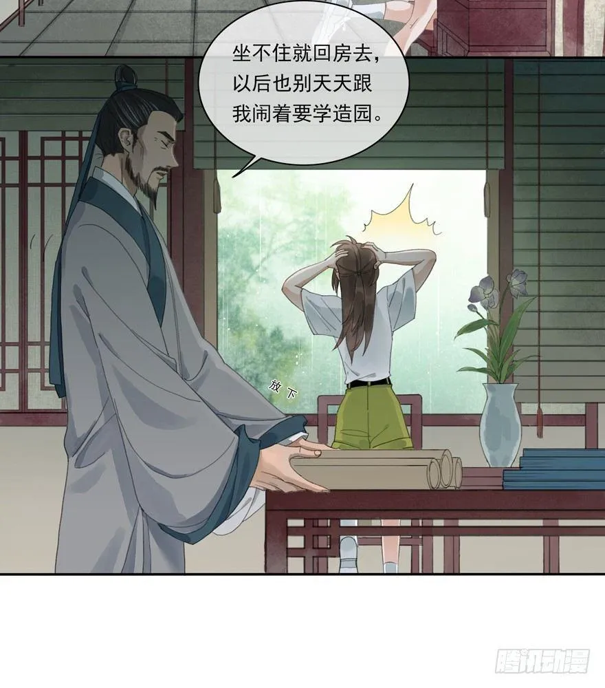 异样笔迹 第8页