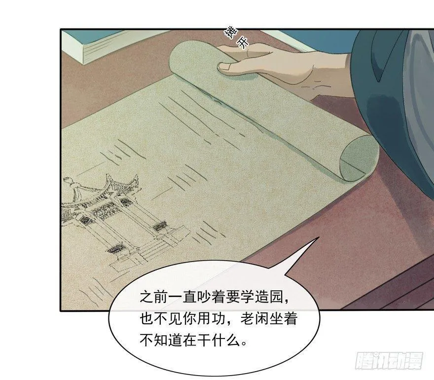 异样笔迹 第10页