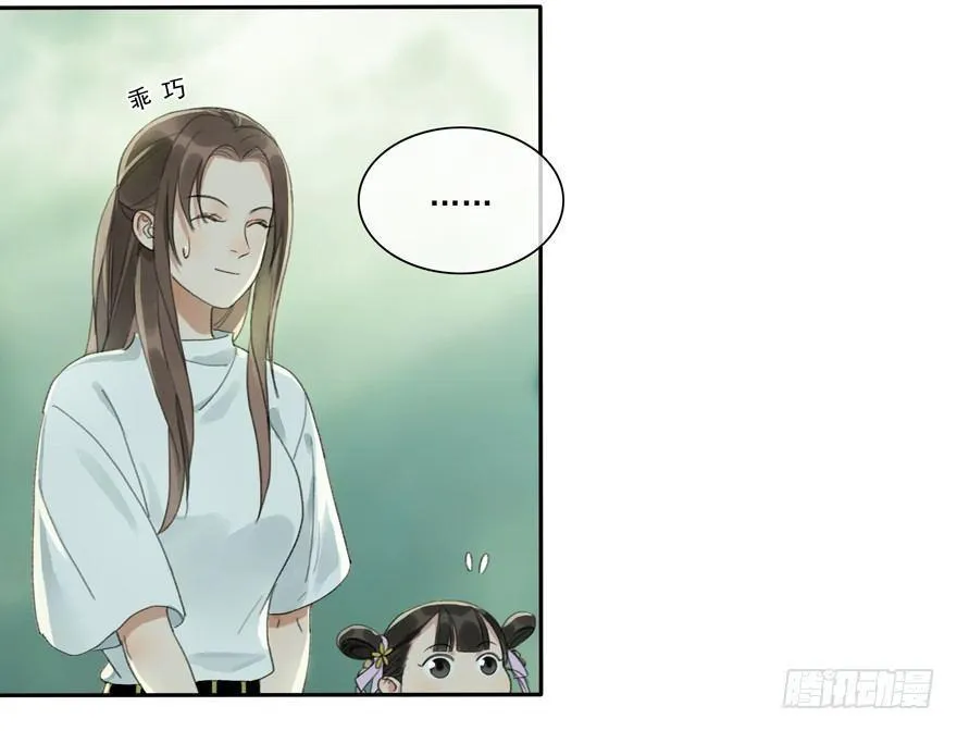 异样笔迹 第11页