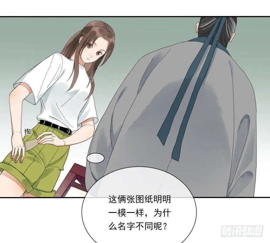 异样笔迹 第13页