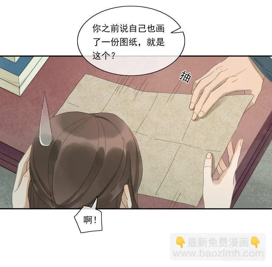异样笔迹 第16页
