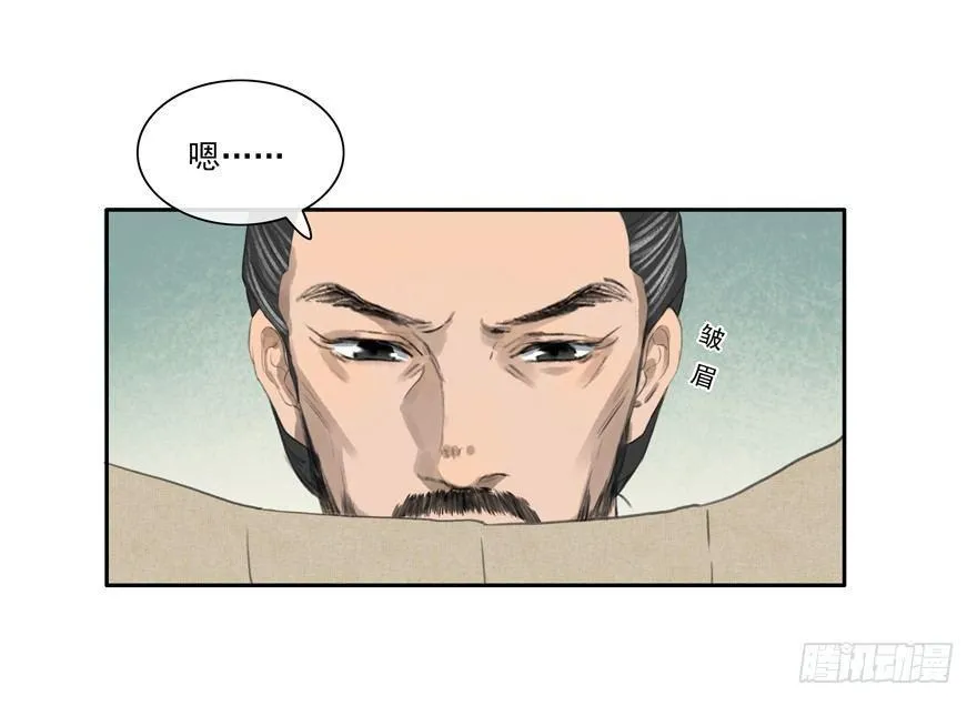 异样笔迹 第17页