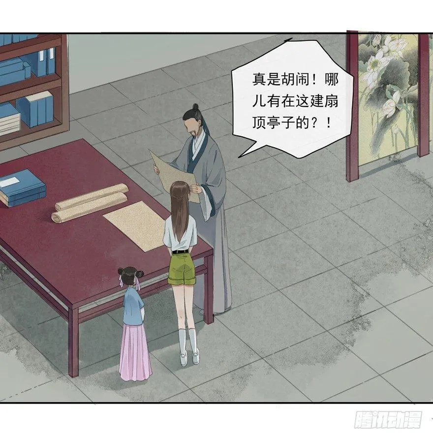 异样笔迹 第18页