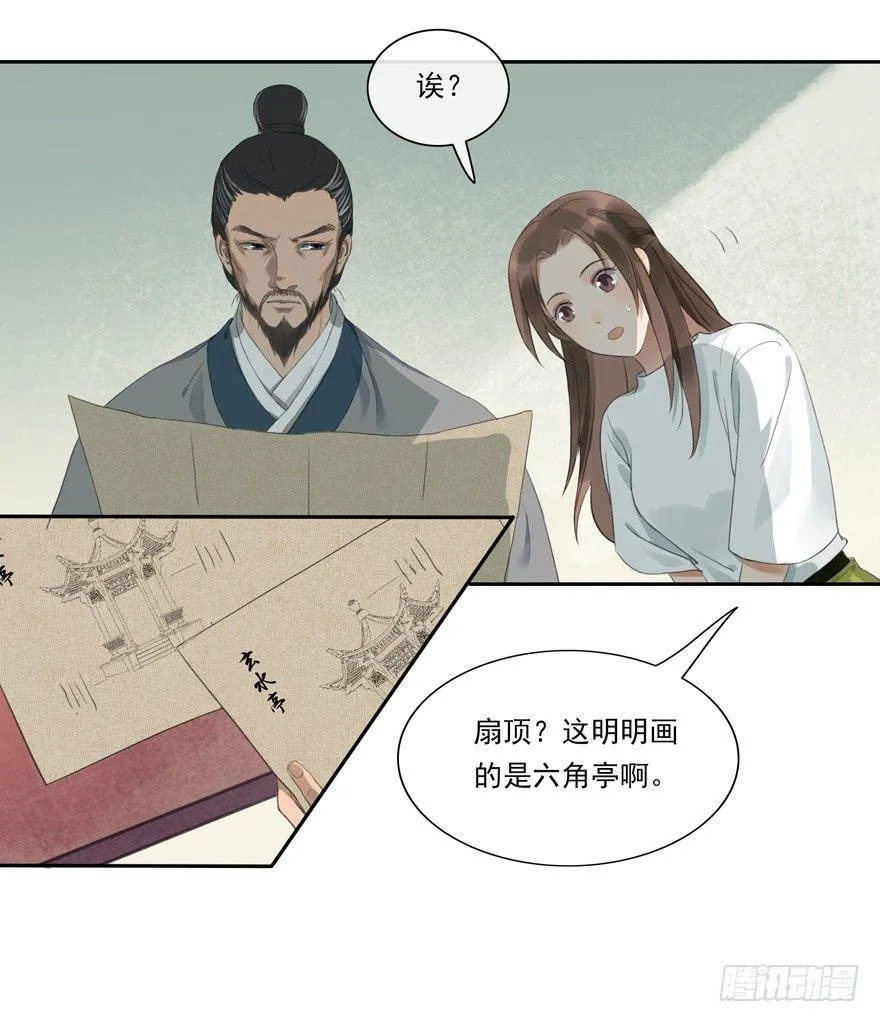 异样笔迹 第19页