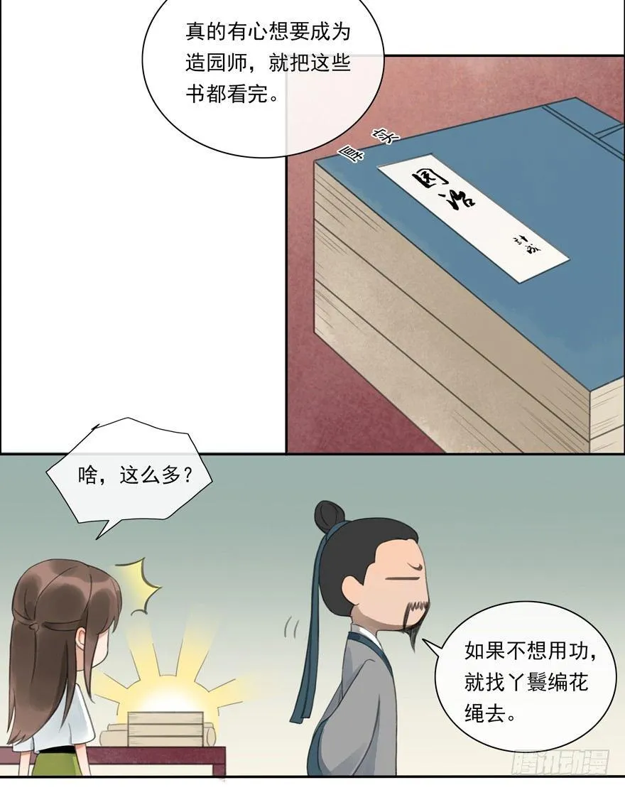 异样笔迹 第22页