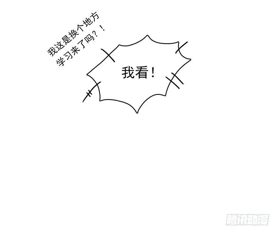 异样笔迹 第23页