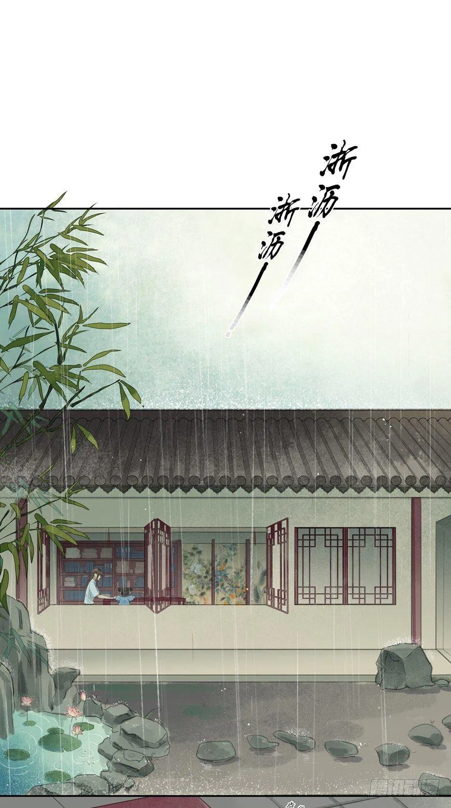 异样笔迹 第24页