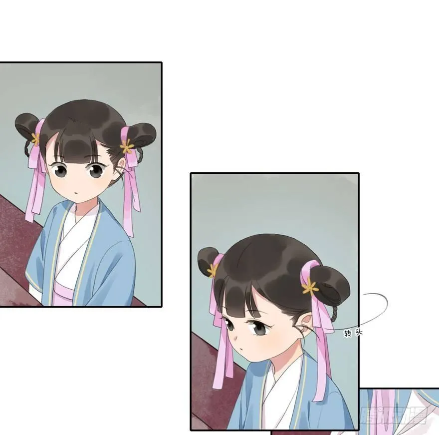 异样笔迹 第29页