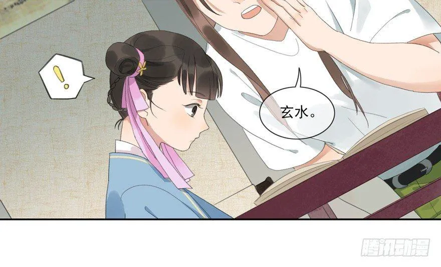 异样笔迹 第31页