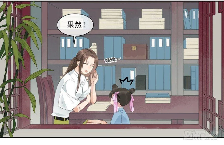 异样笔迹 第33页