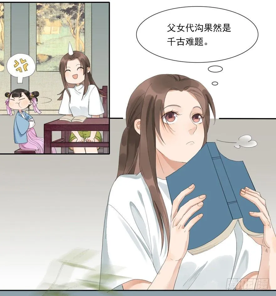 异样笔迹 第34页