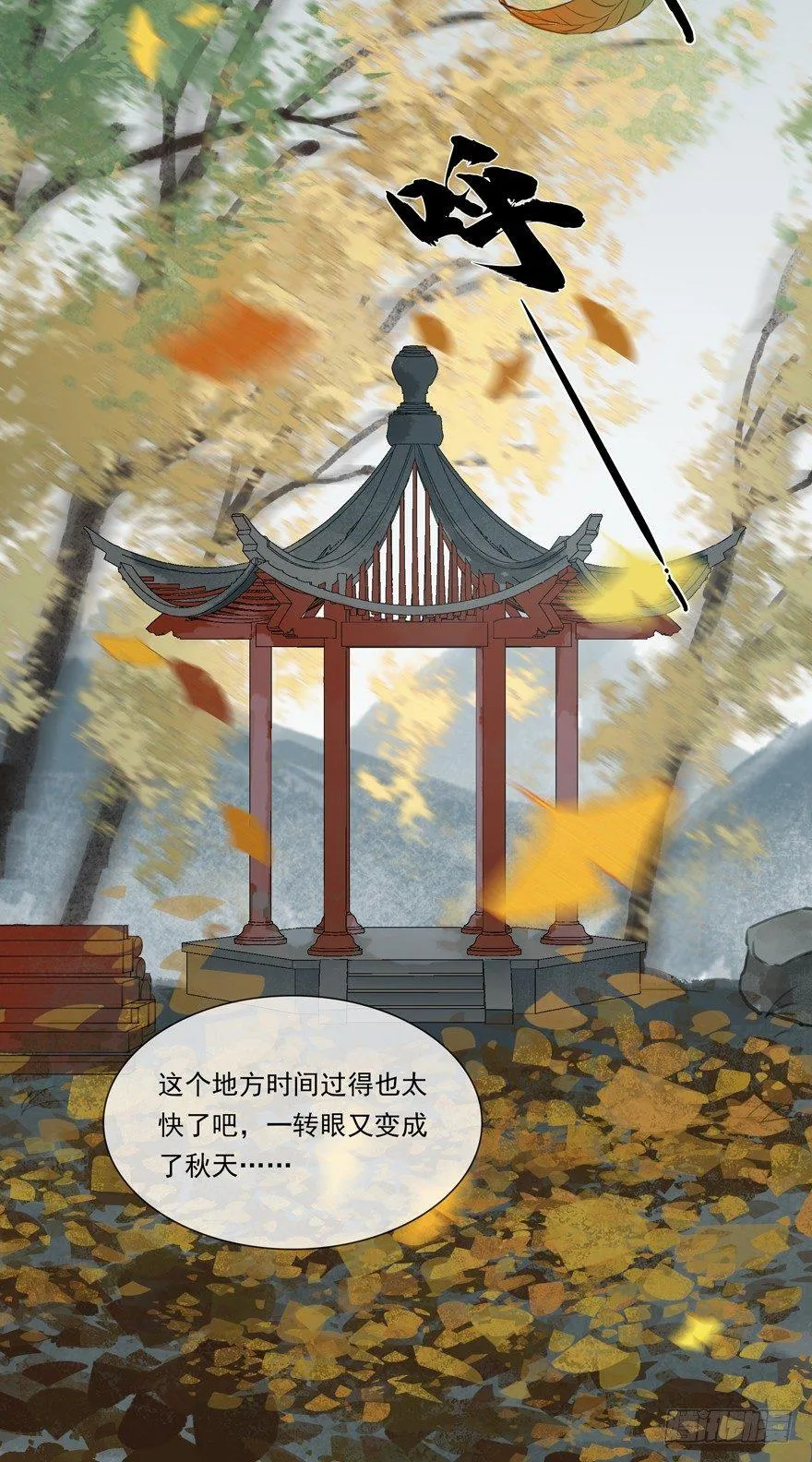 异样笔迹 第37页