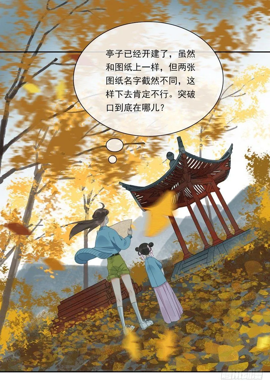 异样笔迹 第38页