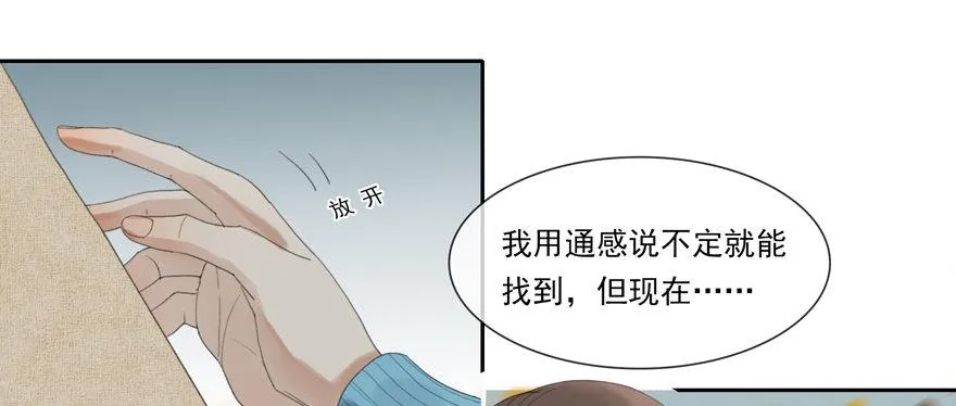 异样笔迹 第39页