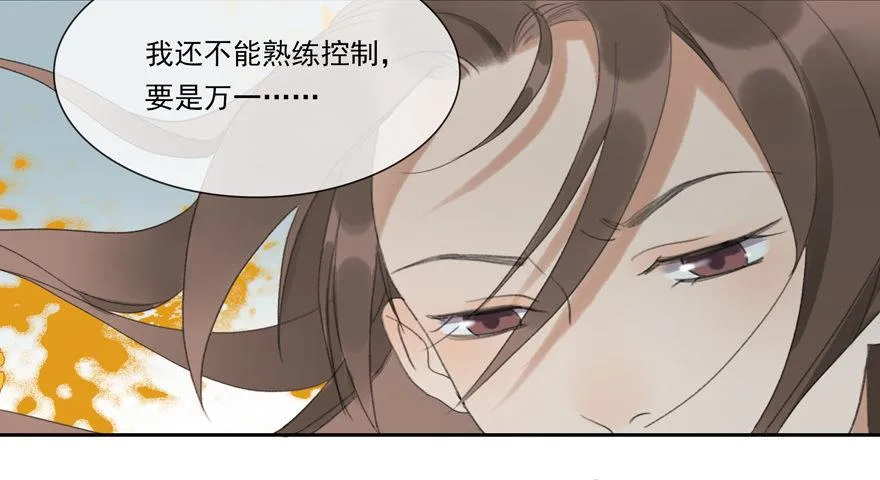 异样笔迹 第41页