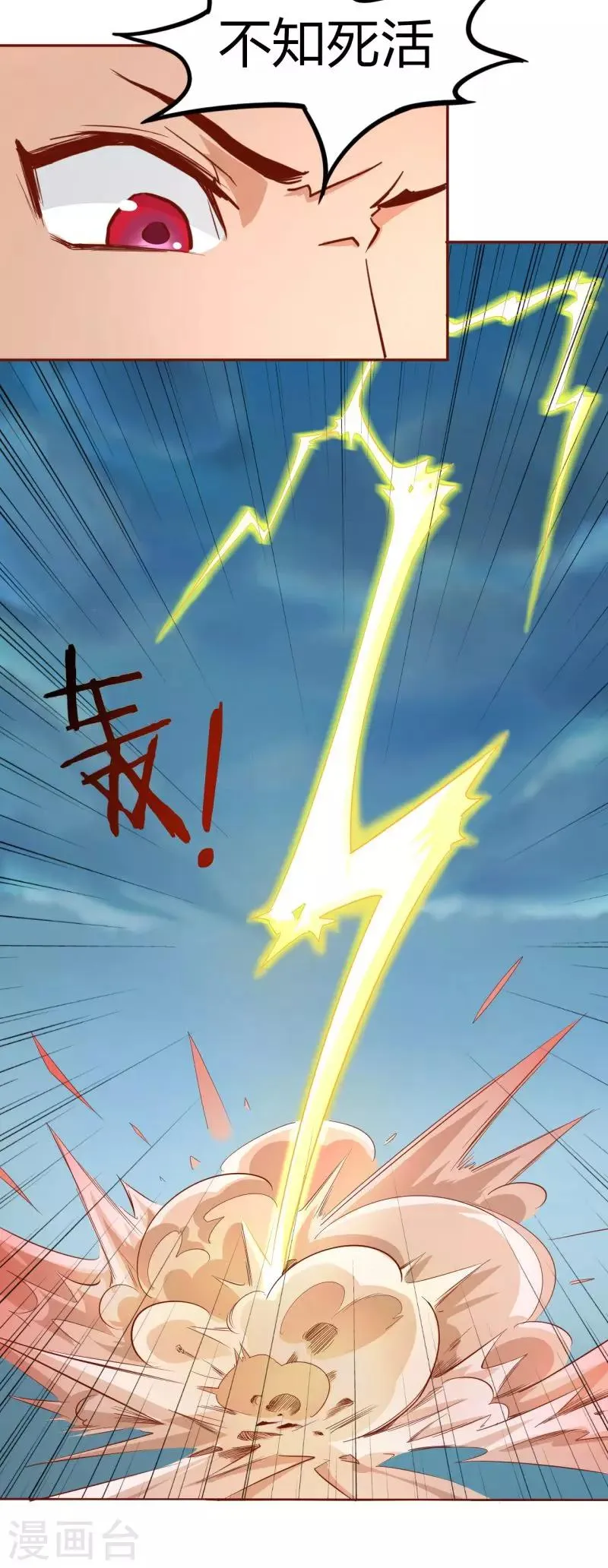 第1话 调教的正确方式 第29页