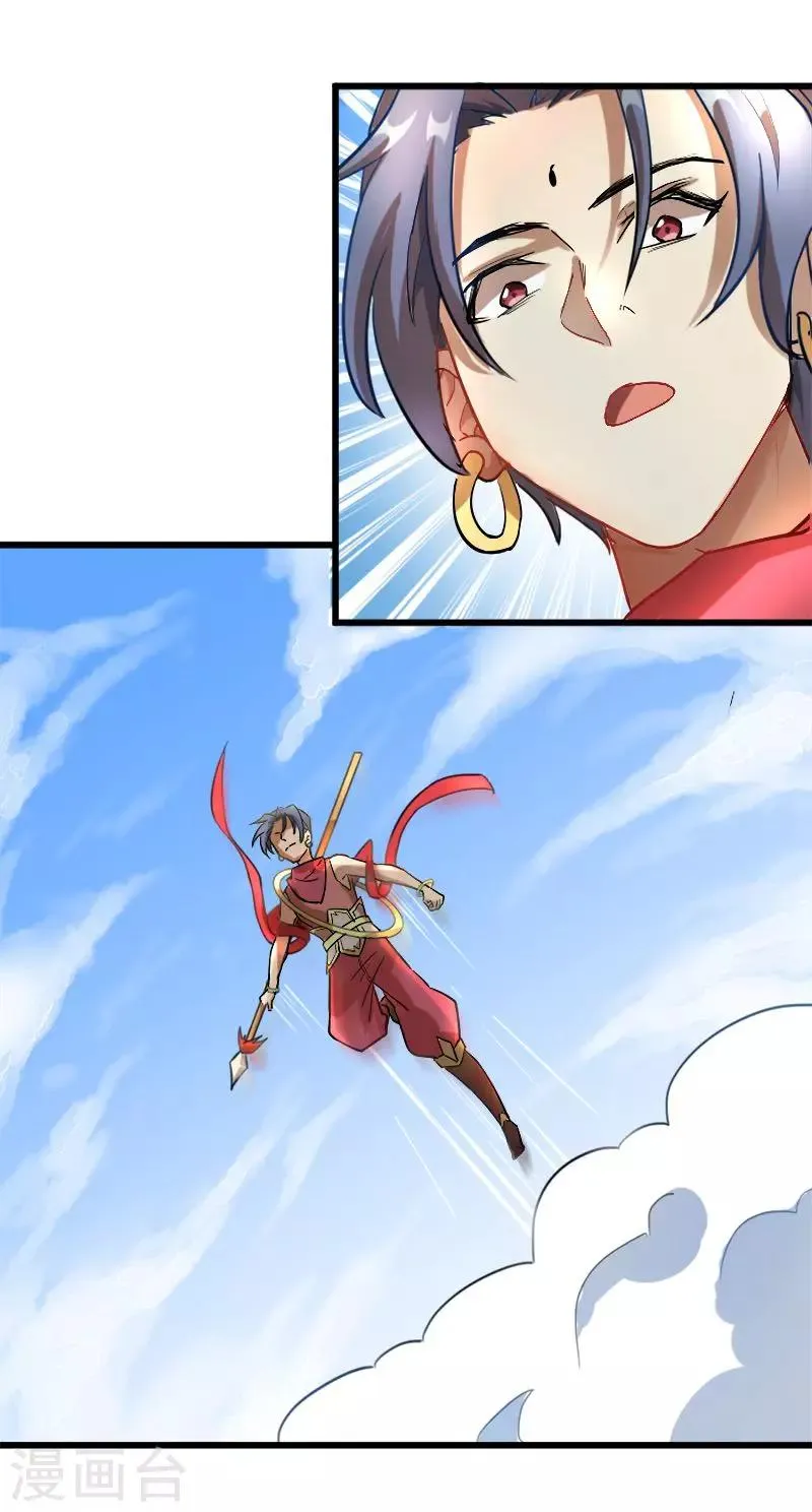 第2话 天庭炸了？！ 第26页