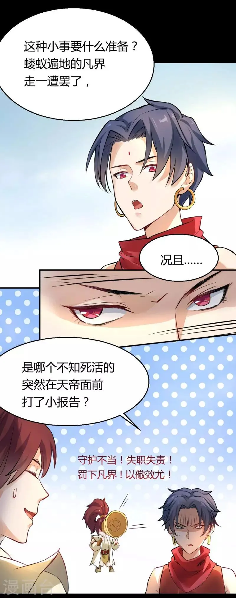 第4话 爱，是一道绿光？ 第5页