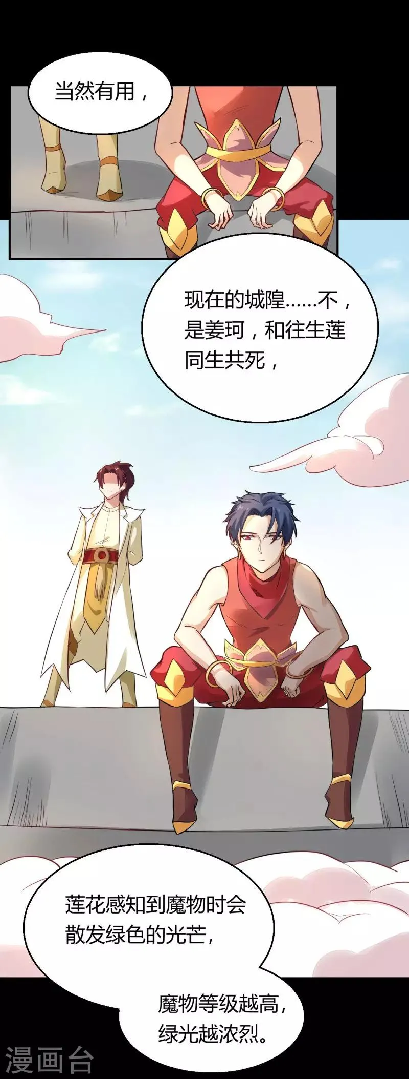 第4话 爱，是一道绿光？ 第8页