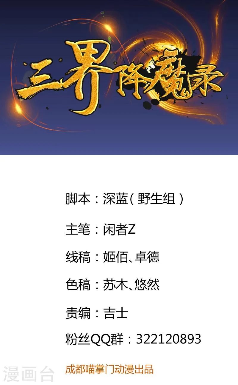第8话 我的邻居变成了恶棍 第1页